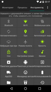 Android Assistant 24.25. Скриншот 2