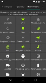 Android Assistant 24.28. Скриншот 2