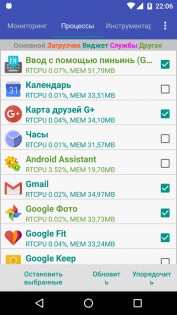 Android Assistant 24.41. Скриншот 3
