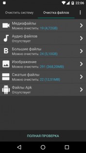 Android Assistant 24.28. Скриншот 5