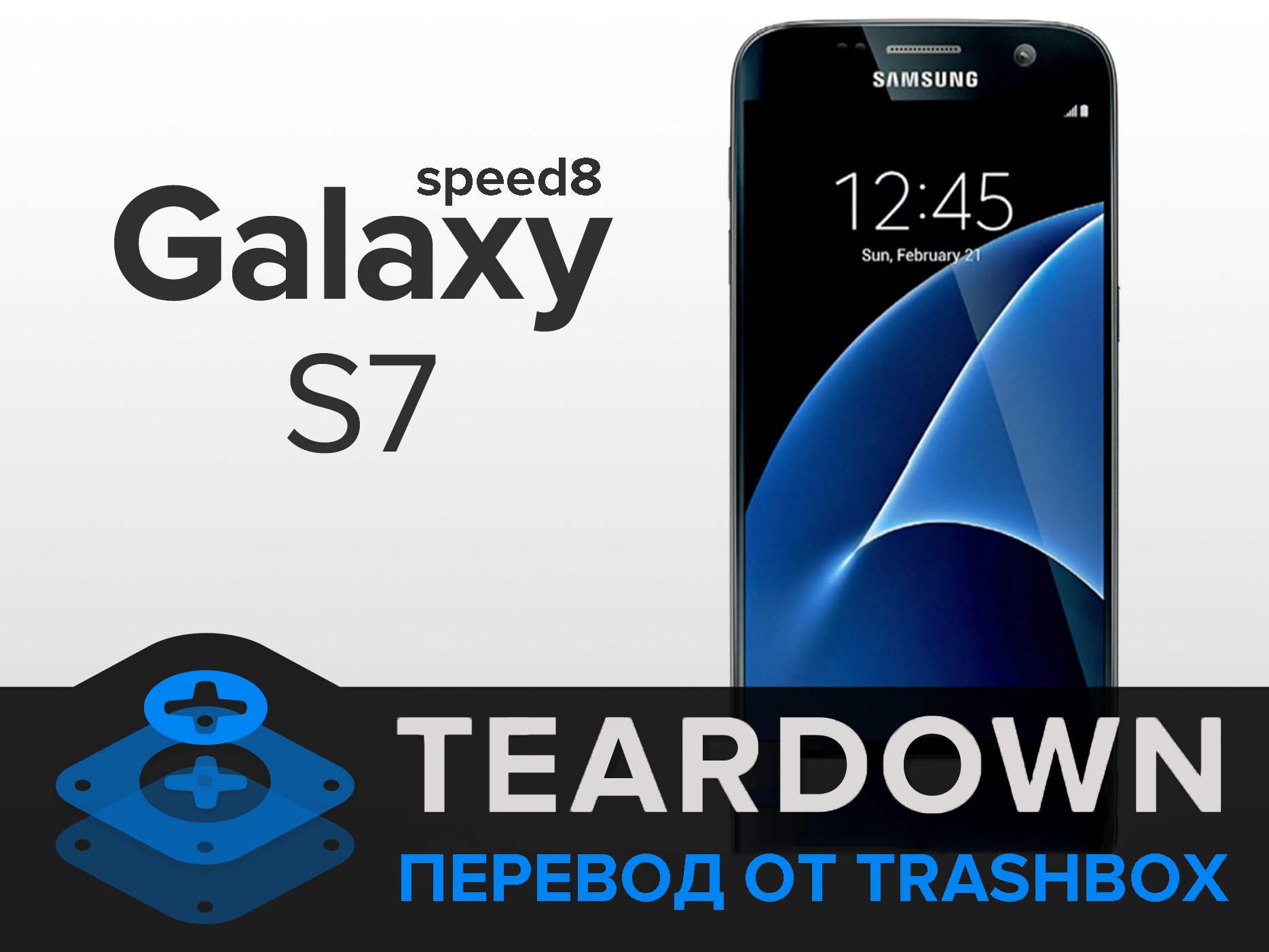 Разбор Samsung Galaxy S7 от iFixit