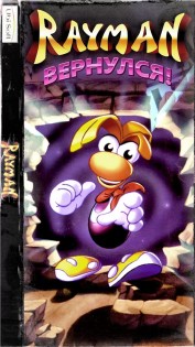 Rayman Classic 1.0.1. Скриншот 3