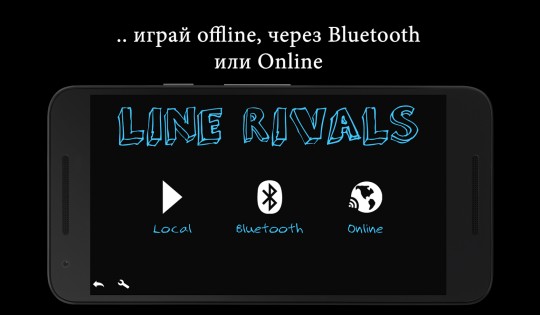 Line Rivals 1.3. Скриншот 6