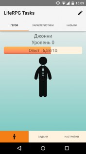 Do It Now RPG 25.2.1. Скриншот 1