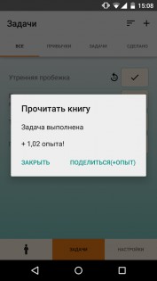 Do It Now RPG 25.2.1. Скриншот 2