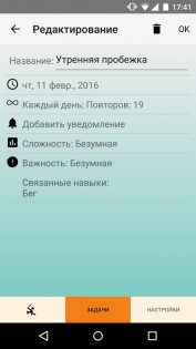 Do It Now RPG 25.2.1. Скриншот 3