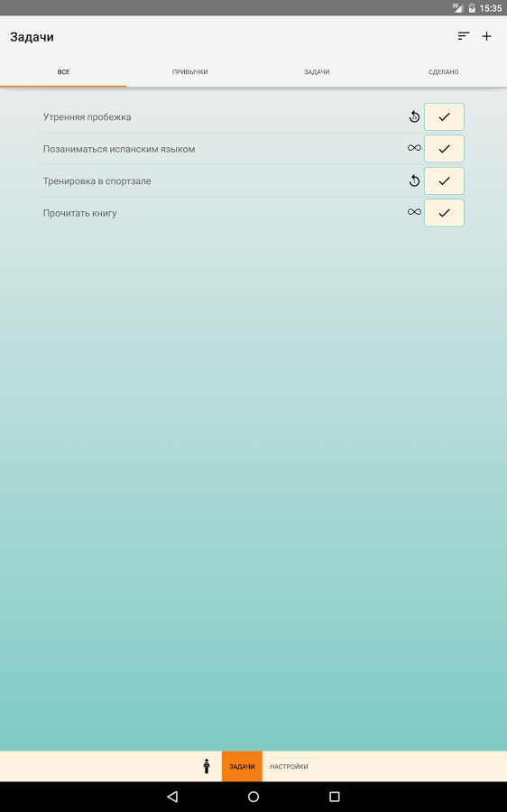Скачать Do It Now 22.6.0 для Android