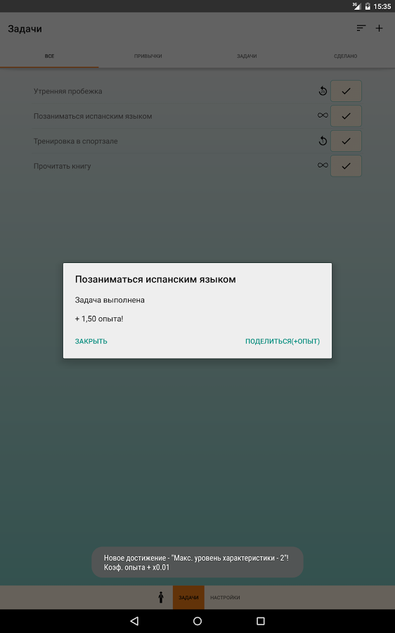 Скачать Do It Now 22.6.0 для Android