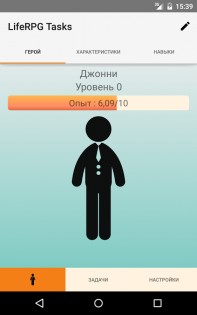 Do It Now RPG 25.2.1. Скриншот 8
