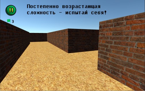 Epic Maze 3D 1.2.1. Скриншот 3