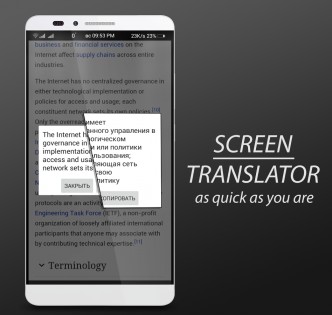 Screen Translator 4.0.5.0. Скриншот 1