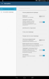 Screen Translator 4.0.5.0. Скриншот 8