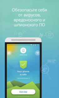 Avast Mobile Security 25.8.1. Скриншот 1