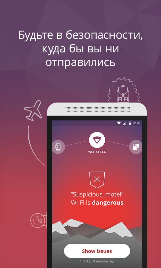 antivirus mobile security скачать