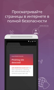 Avast Mobile Security 25.8.1. Скриншот 4