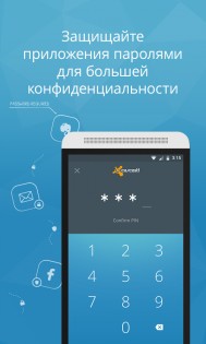Avast Mobile Security 25.8.1. Скриншот 6