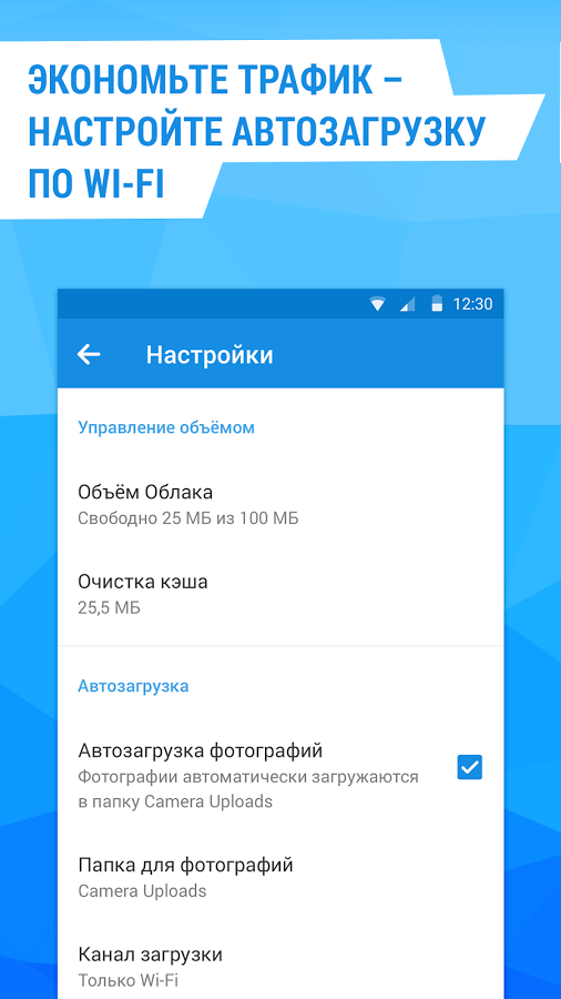 облако скачать mail