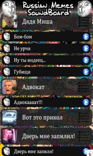 Мемы Рунета SoundBoard 1.2. Скриншот 1