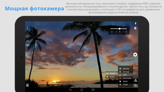 Perfectly Clear 4.3.2. Скриншот 12