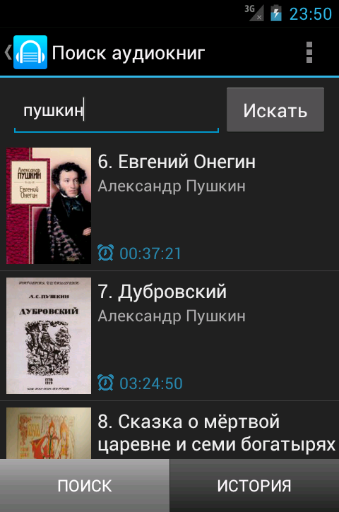 Лучший сайт аудиокниг. Аудиокниги приложение. Приложения для прослушивания аудиокниг. Программа для прослушивания аудиокниг на андроид. Аудиокниги на андроид.