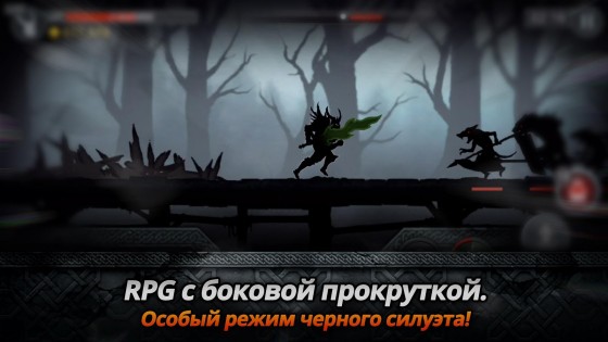 Dark Sword 2.3.7. Скриншот 2