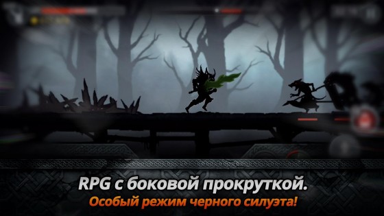 Dark Sword 2.3.8. Скриншот 2