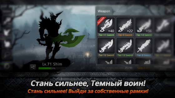 Dark Sword 2.3.8. Скриншот 4