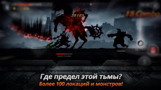 Dark Sword 2.3.8. Скриншот 5