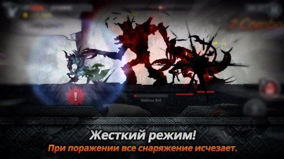 Dark Sword 2.3.8. Скриншот 6