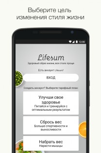 Lifesum – здоровое питание 19.1.0. Скриншот 1