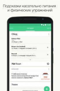 Lifesum – здоровое питание 19.1.0. Скриншот 3