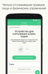 Lifesum – здоровое питание 19.1.0. Скриншот 4