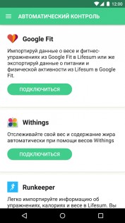 Lifesum – здоровое питание 19.1.0. Скриншот 5