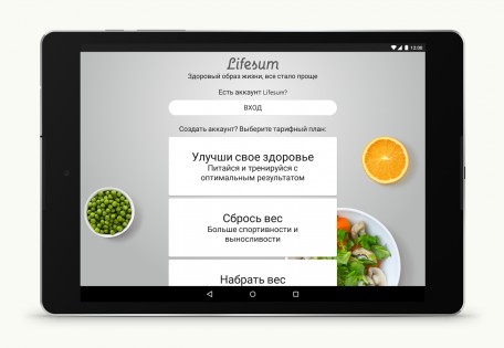 Lifesum – здоровое питание 19.1.0. Скриншот 6