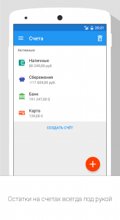 MoneyApp 1.8.3. Скриншот 2