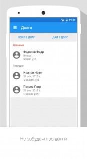 MoneyApp 1.8.3. Скриншот 7