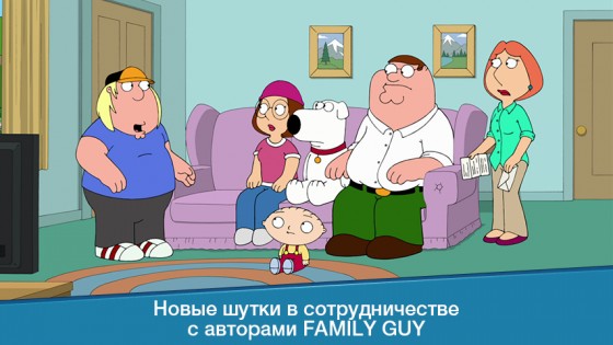 Family Guy 7.1.1. Скриншот 2