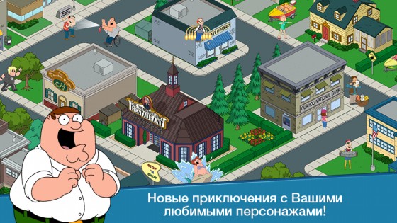 Family Guy 7.1.1. Скриншот 4
