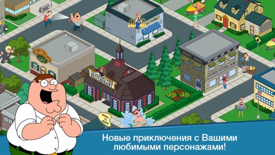 Family Guy 7.2.3. Скриншот 4