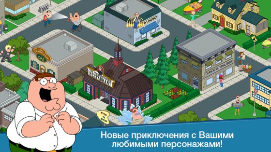 Family Guy 7.6.2. Скриншот 4