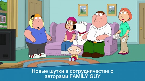 Family Guy 7.6.2. Скриншот 8
