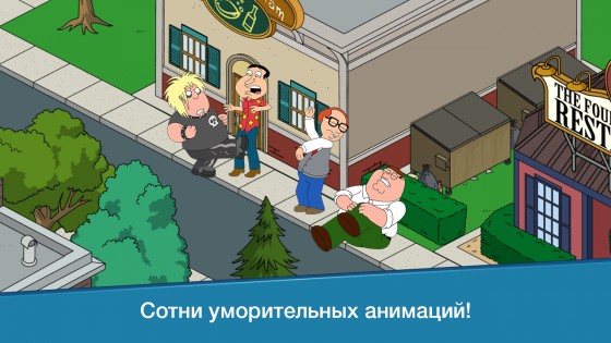Family Guy 7.1.1. Скриншот 11