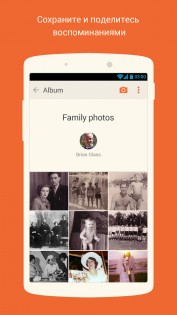 MyHeritage – семейное дерево, ДНК и поиск предков 6.7.5. Скриншот 5