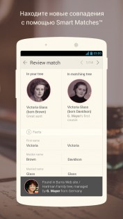 MyHeritage – семейное дерево, ДНК и поиск предков 7.1.12. Скриншот 6