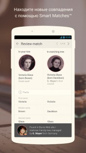 MyHeritage – семейное дерево, ДНК и поиск предков 7.4.8. Скриншот 6