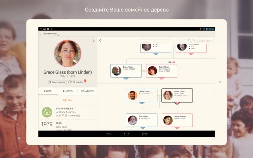 MyHeritage – семейное дерево, ДНК и поиск предков 7.4.8. Скриншот 11
