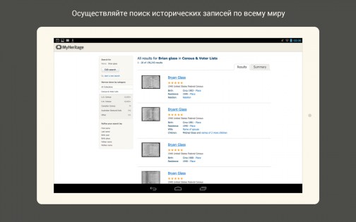 MyHeritage – семейное дерево, ДНК и поиск предков 6.8.12. Скриншот 15