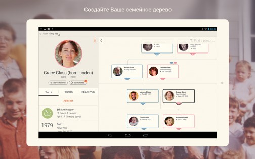 MyHeritage.com и Family Tree Builder