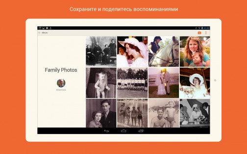 MyHeritage – семейное дерево, ДНК и поиск предков 6.7.5. Скриншот 18