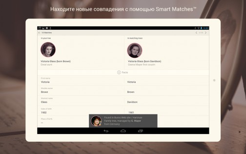 MyHeritage – семейное дерево, ДНК и поиск предков 6.8.12. Скриншот 20